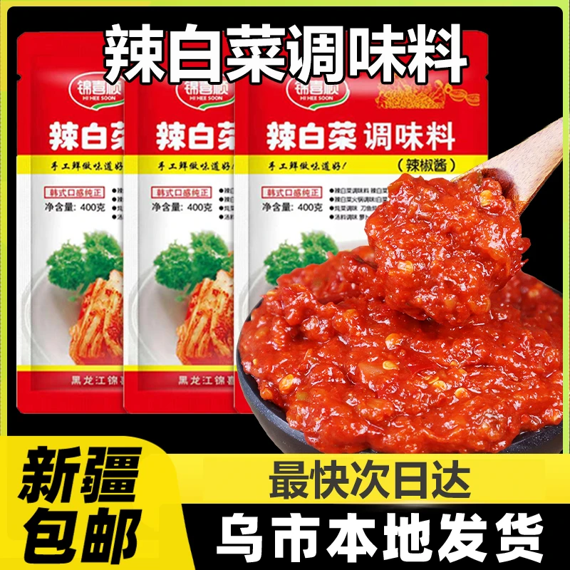 新疆包邮锦喜顺辣白菜腌制专用酱料调味料韩国韩式泡菜辣椒酱A