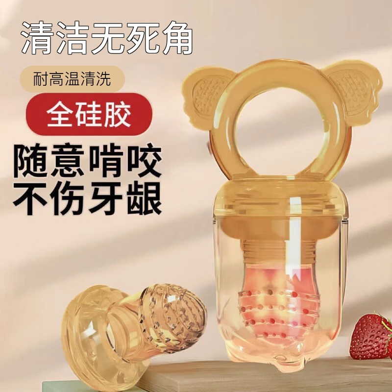 婴儿水果辅食器咬咬袋果蔬乐宝宝吃果汁神器咬玩乐牙胶奶嘴磨牙棒