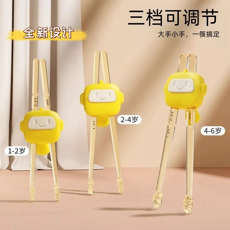 PPSU儿童筷子宝宝专用虎口训练筷1-3-6岁学习自主进食吃饭神器