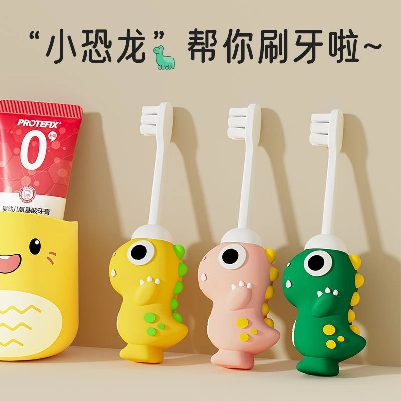 儿童软毛牙刷0-6岁护龈牙刷小孩超细牙刷宝宝牙刷口腔清洁恐龙