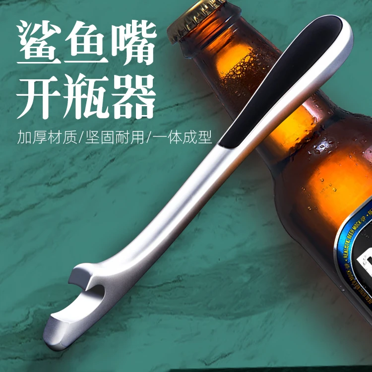 合金瓶起子 多功能厨房用开瓶器