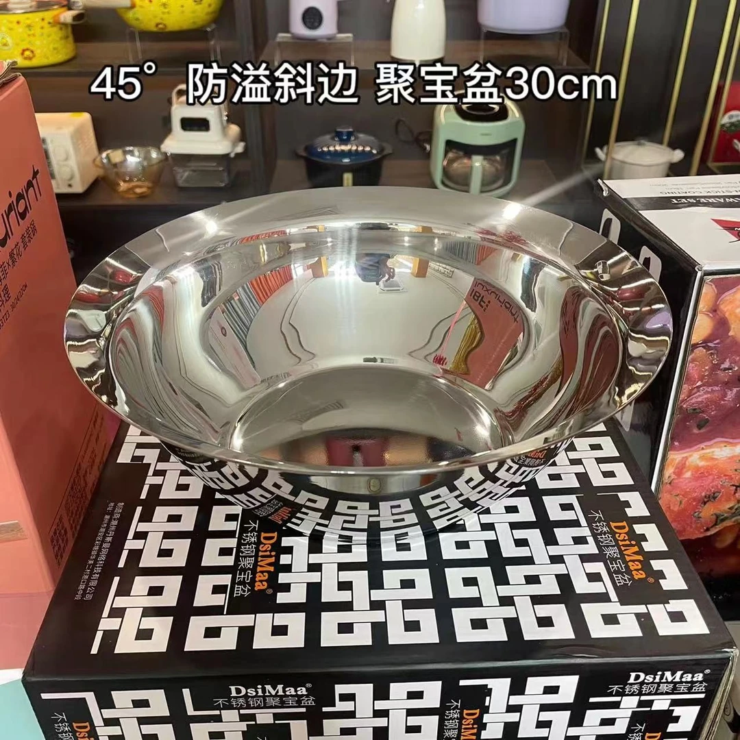 DsiMaa 30cm聚宝盆 镜面抛光盆