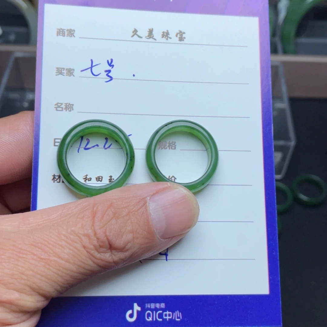 【闪购商品】和田玉戒指未镶嵌七*?