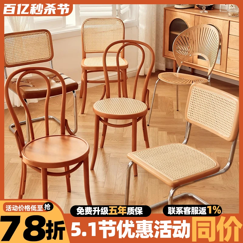 北欧实木藤编餐椅拆洗樱桃木艺术感靠背椅中古编藤休闲椅简约椅子