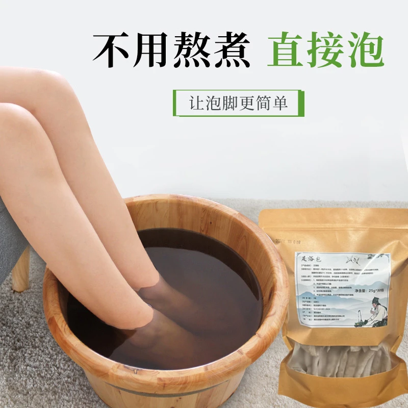 艾草泡脚包纯艾粉免熬煮泡脚泡澡洗头足浴包