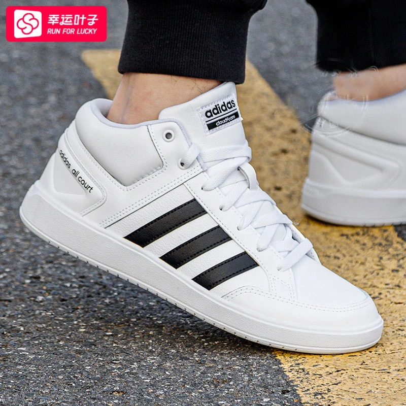 ADIDAS阿迪达斯男鞋春夏新款爆款休闲运动鞋透气潮流轻便小白鞋