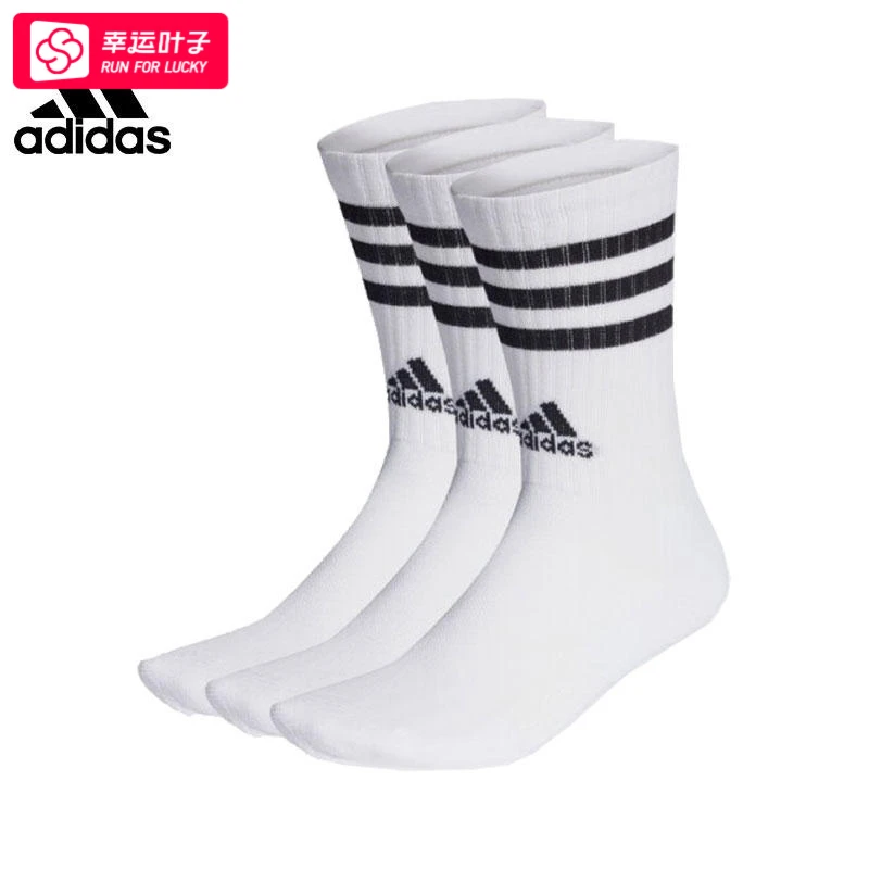 阿迪达斯高帮运动袜秋季新款男袜女袜三双装白袜子长筒袜子HT3458