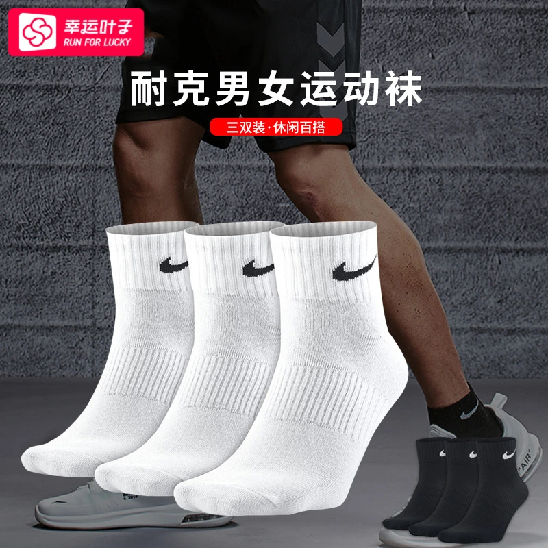 【双12大促】NIKE耐克袜子2025春季新款健身训练袜时尚潮流休闲袜子