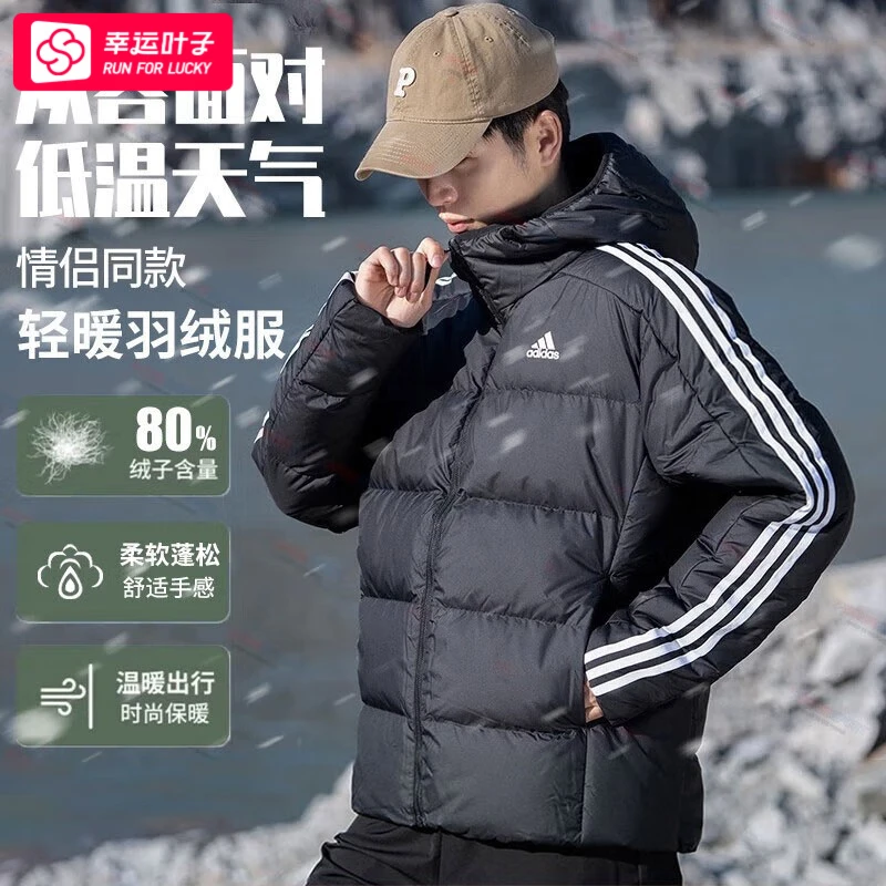 adidas阿迪达斯斯羽绒服男装冬季新款连帽保暖运动休闲外套JN7478
