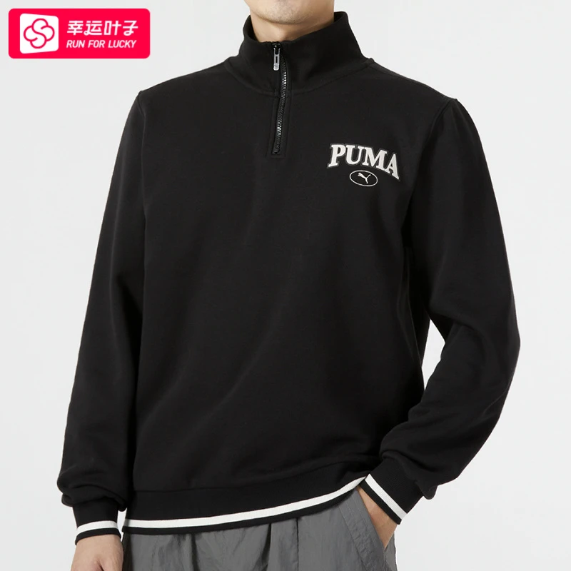 Puma彪马立领卫衣男半开拉链外套2023秋季新款套头衫运动服681527