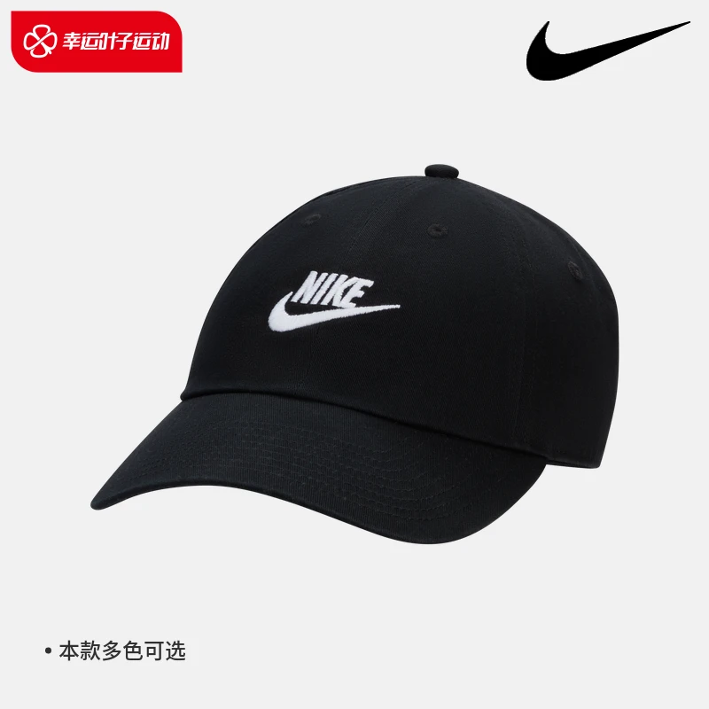 Nike耐克男帽女帽2023夏季新款休闲运动帽子旅游遮阳鸭舌帽FB5368