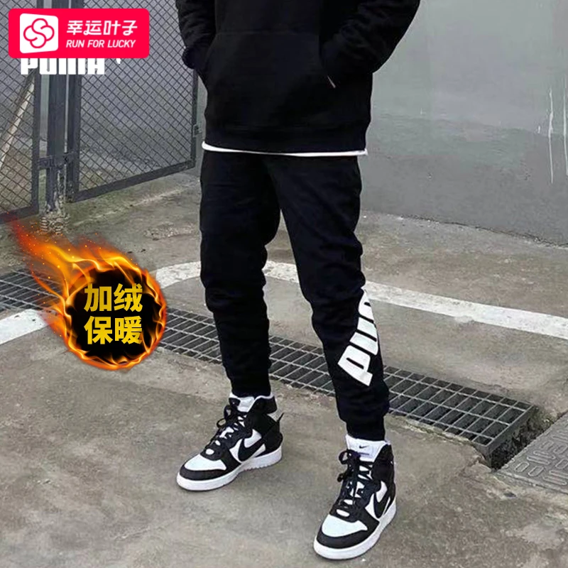 PUMA彪马男裤2023秋冬新款针织长裤运动加绒休闲束脚裤855577-01
