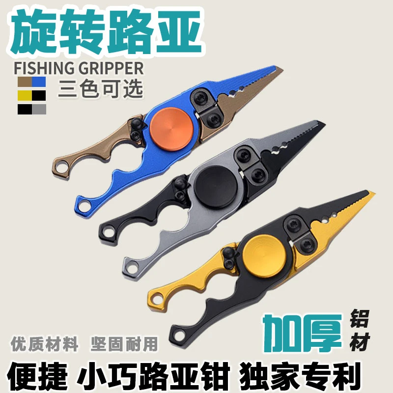 新款路亚钳迷你款多功能户外铝合金小号钓鱼钳高硬度钨钢刃口鱼线