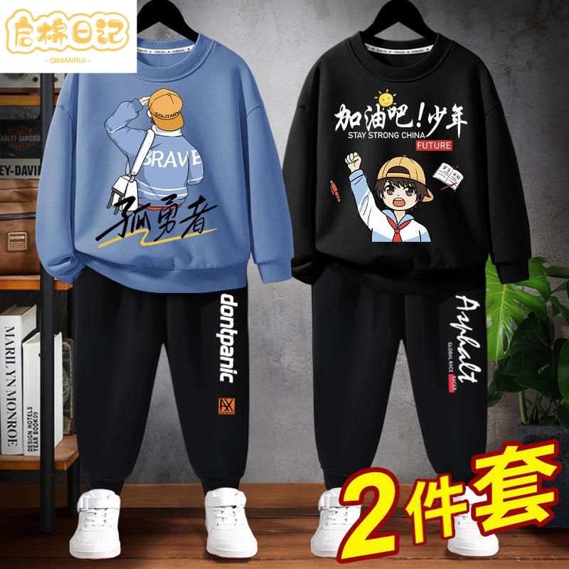 男童卫衣春秋款2023新款秋装上衣儿童秋款男大童男孩早秋衣服童装
