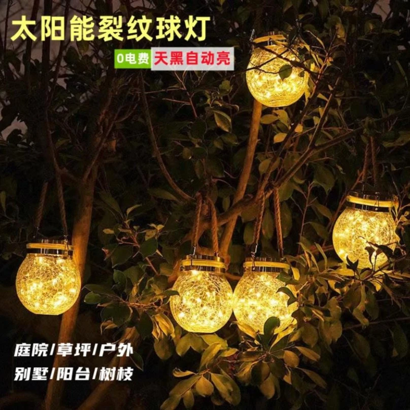 太阳能防水庭院灯户外灯小夜灯新款露营氛围灯别墅感应自动灯玻璃