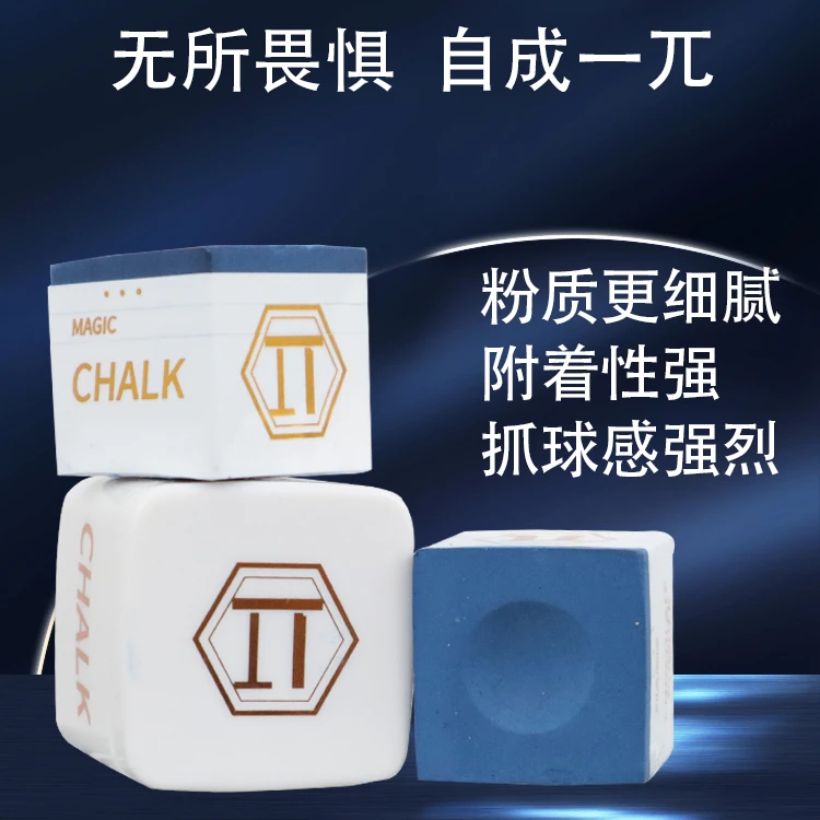 π派巧克粉台球杆巧粉枪粉壳粉黑八8油性桌球巧克夹套盒用品配件