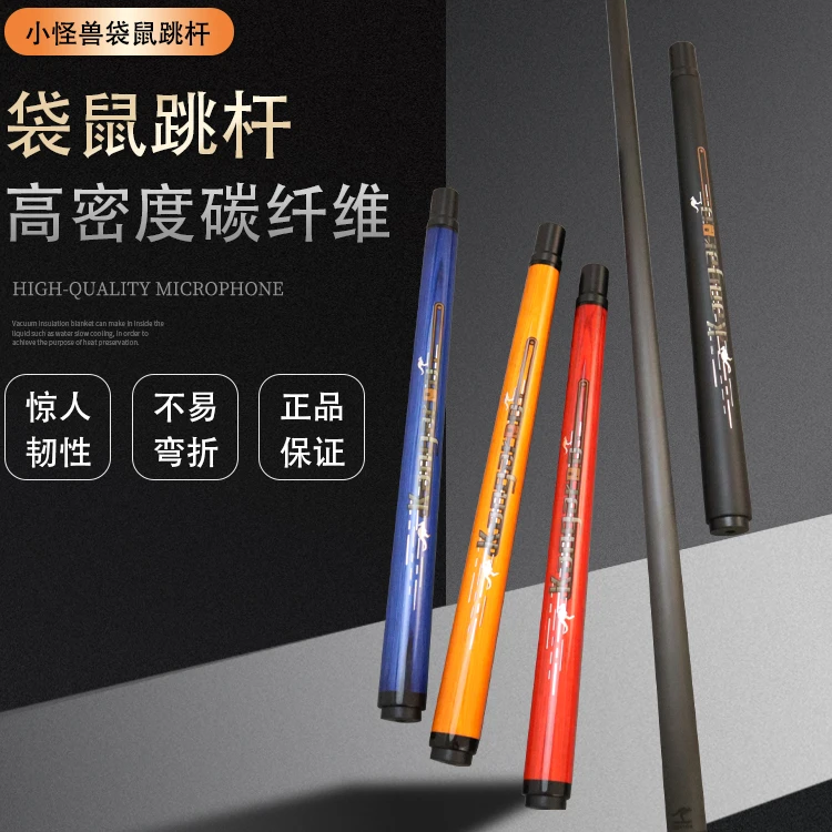 小怪兽冲杆黑科技跳杆碳纤维中式黑八炸球冲跳开球杆碳素暴力冲球