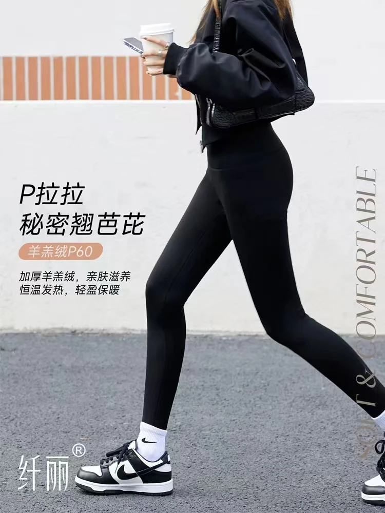 东大门精选p拉拉p60加绒加厚秋冬外穿提臀显瘦鲨鱼裤瑜伽打底裤