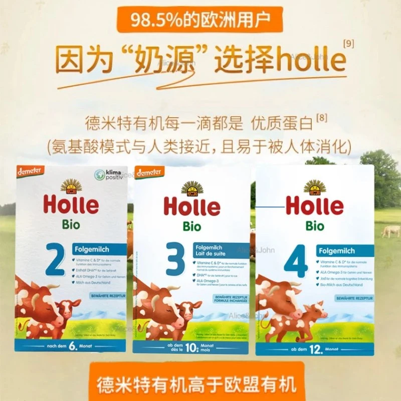 【小爱同款】Holle宏乐牛牛乃粉 大瓶分装 (600g)