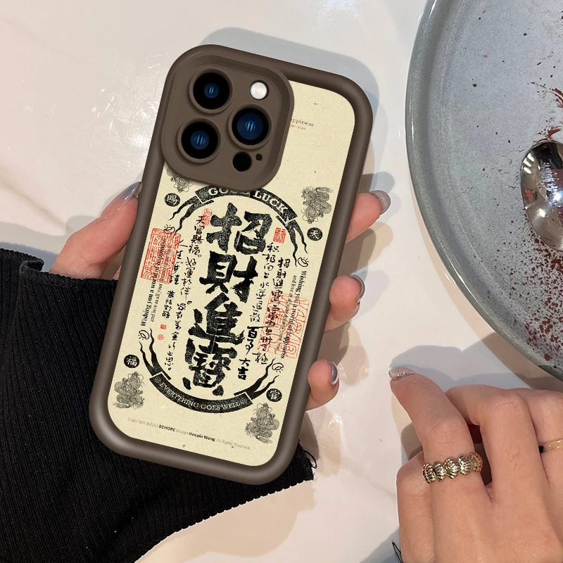 A招财进宝适用于苹果15/华为/荣耀/vivo/oppo/小米/小众手机壳