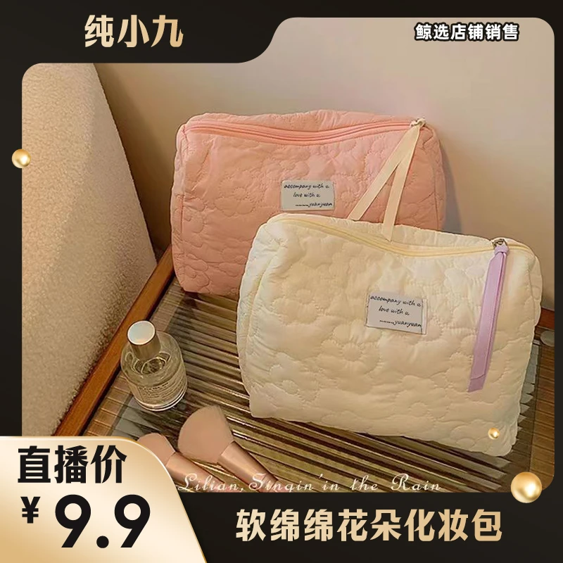 ins风花朵化妆包奶油色软绵绵化妆品收纳包