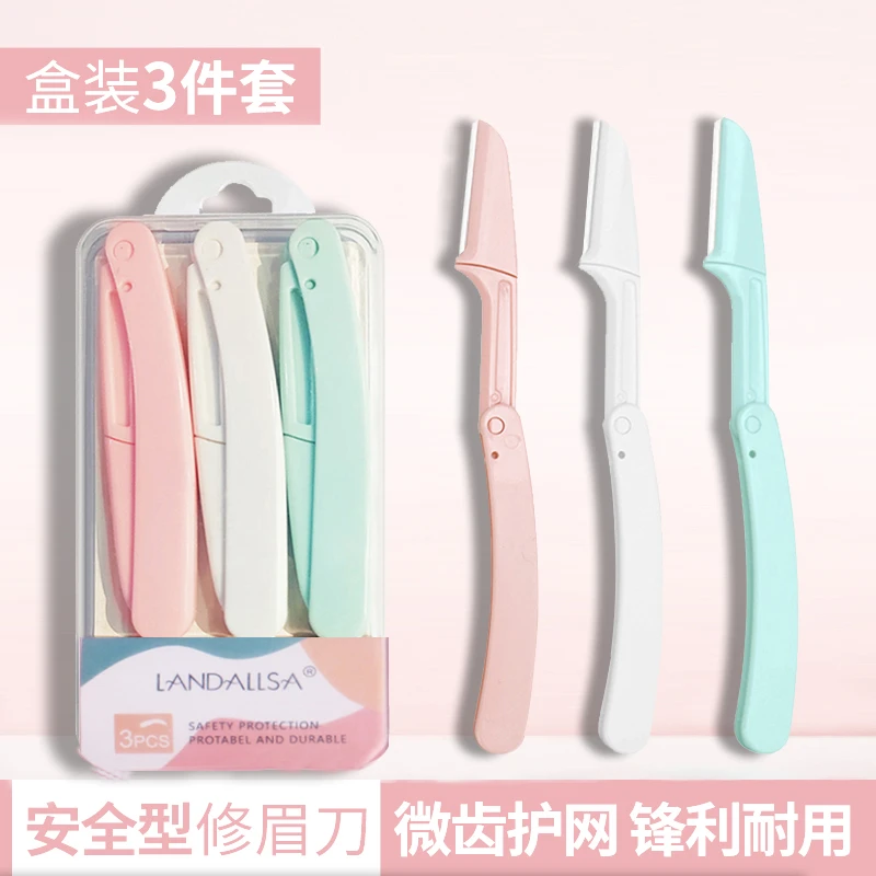 3支全修眉刀刮眉刀折叠修眉刀套装便携式安全型