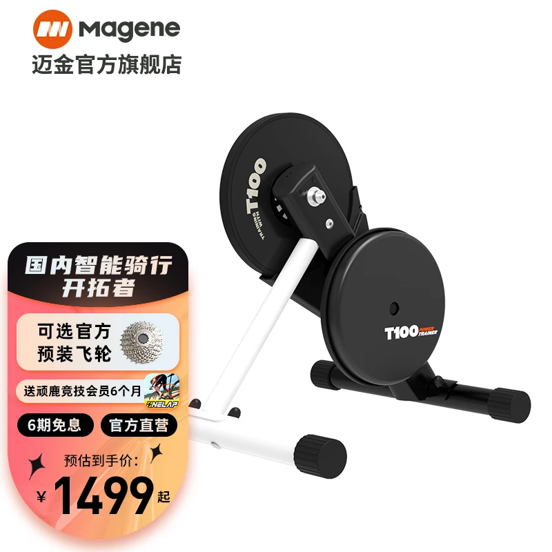 Magene迈金骑行台T100自行车公路山地室内骑行训练台定阻直驱式
