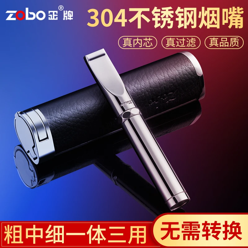 Zobo/正牌不锈钢龙纹雕花高端过滤嘴循环型通用网红神器高档