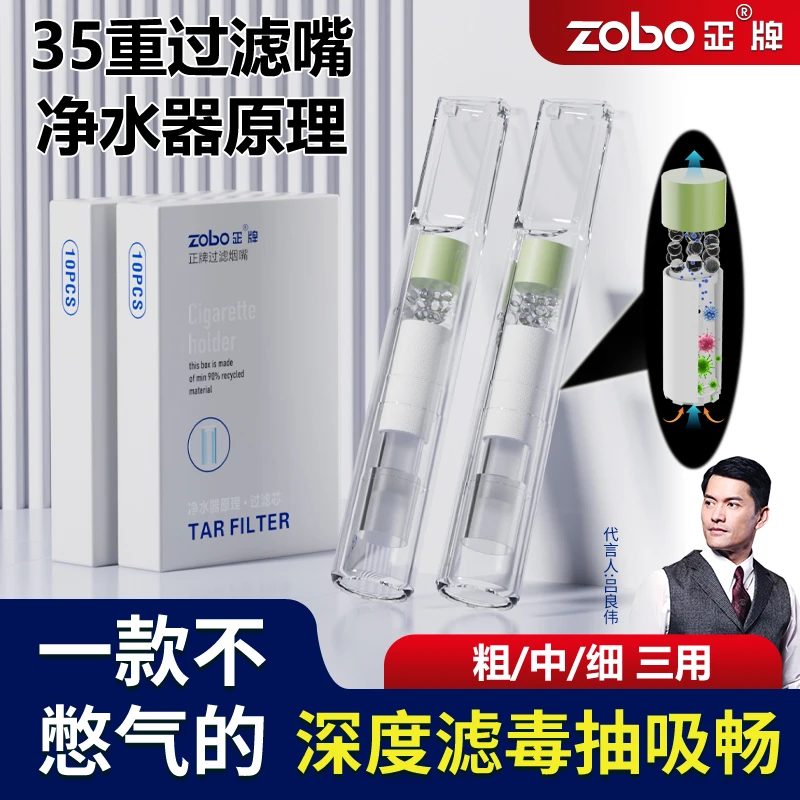正牌【35重升级款净水器】烟嘴过滤器粗中细三用一次性正品神器