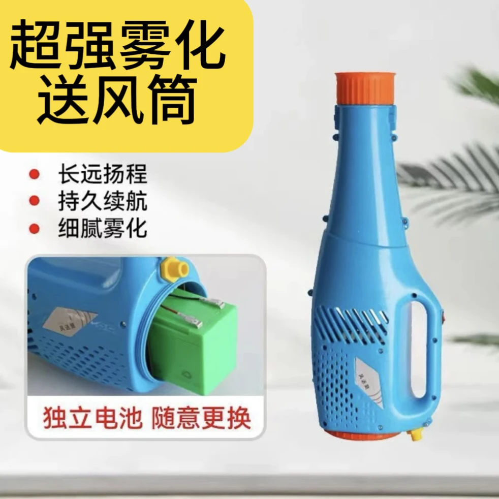 电动喷雾器送风机  迷雾机送风筒