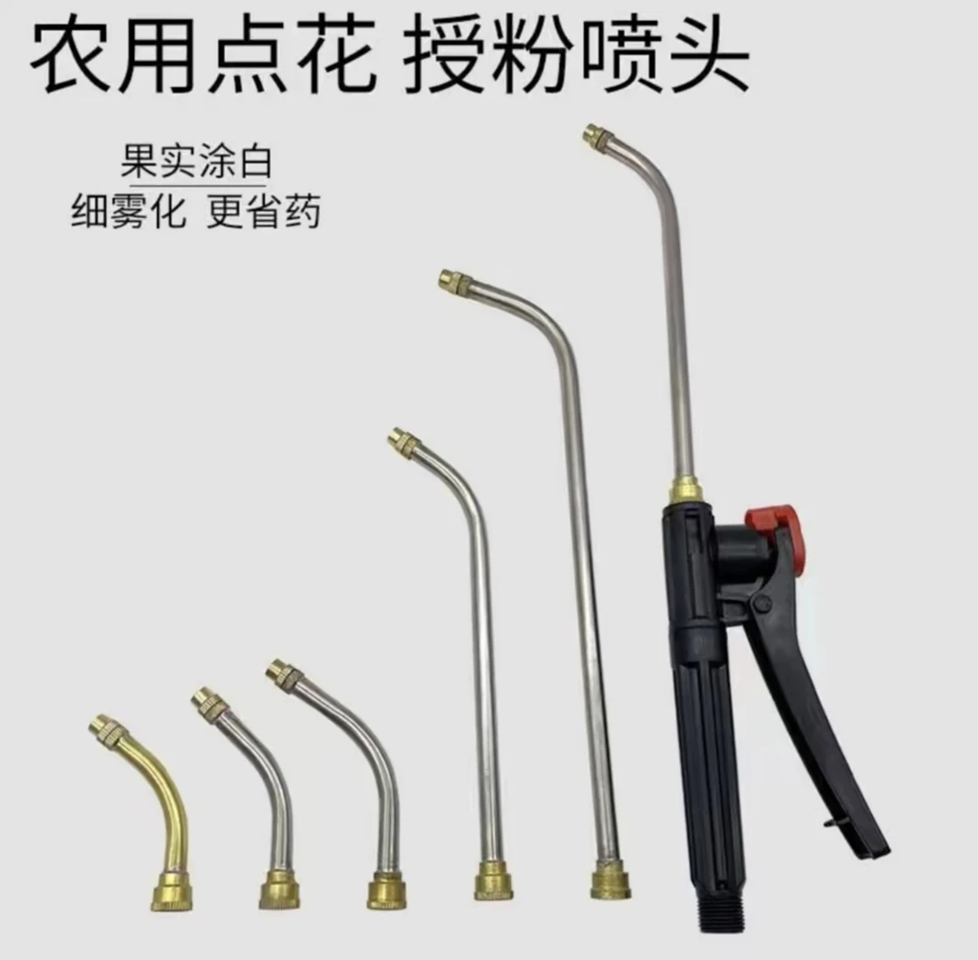 农用点花 授粉喷头专用 不锈钢铜喷头超细雾化