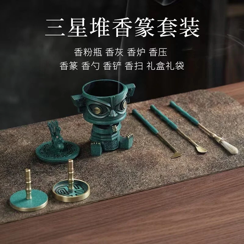 艺东玄黄铜三星堆香篆套装