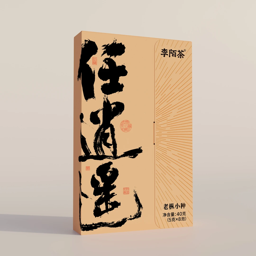 【福利】任逍遥武记老枞小种茶叶40g*1盒