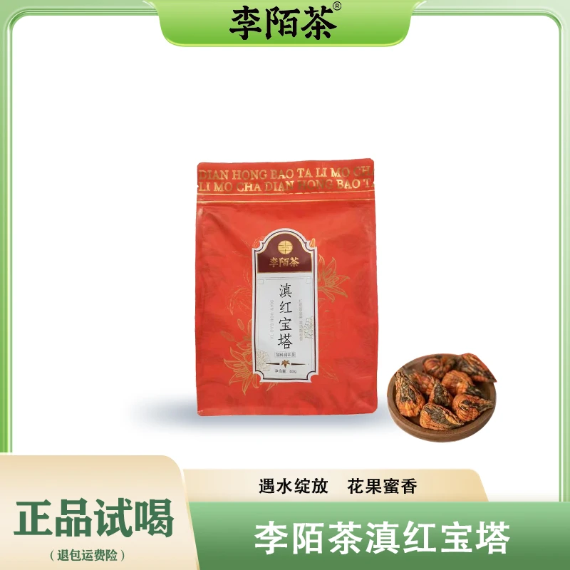云南滇红宝塔自立袋80g*2袋+菊花绣球自立袋100g/袋*3袋 -K10