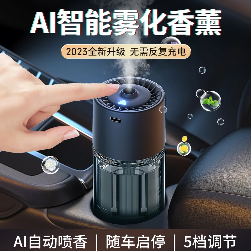 自动飘香喷雾化车载香薰车内男女高档车用智能香薰机除异净味客厅