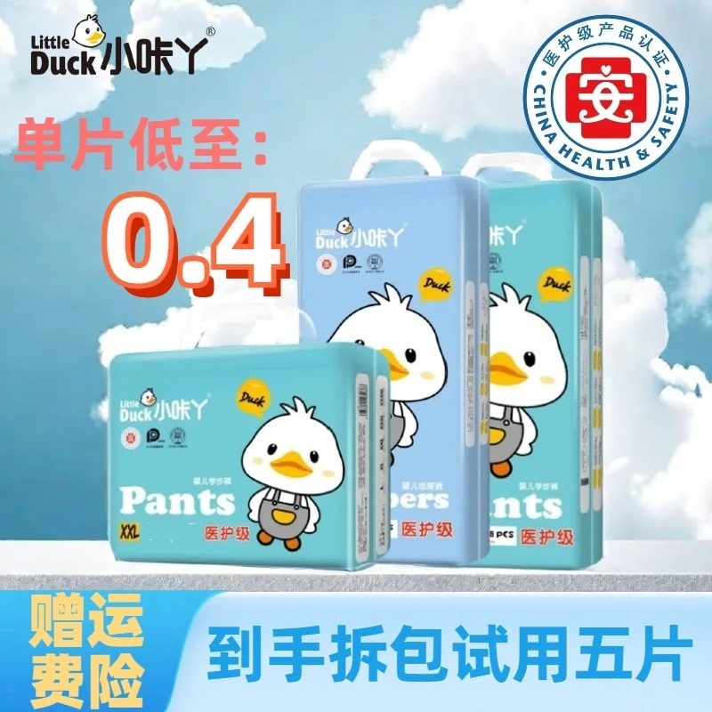 小咔丫医护级一体裤纸尿裤包臀拉拉裤尿不湿透气新生儿训练裤夏季