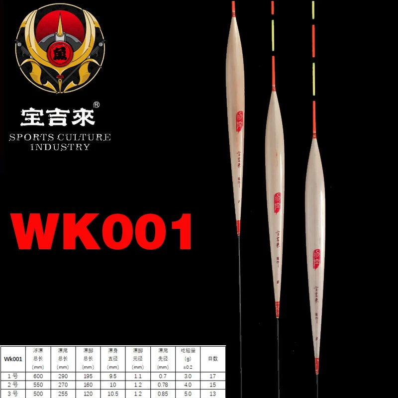 宝吉来勿空鲤鱼浮漂