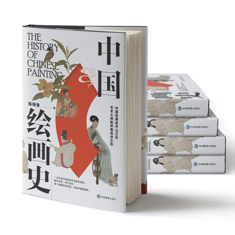 【微瑕，无售后】【蓝色畅想】中国文化分类史