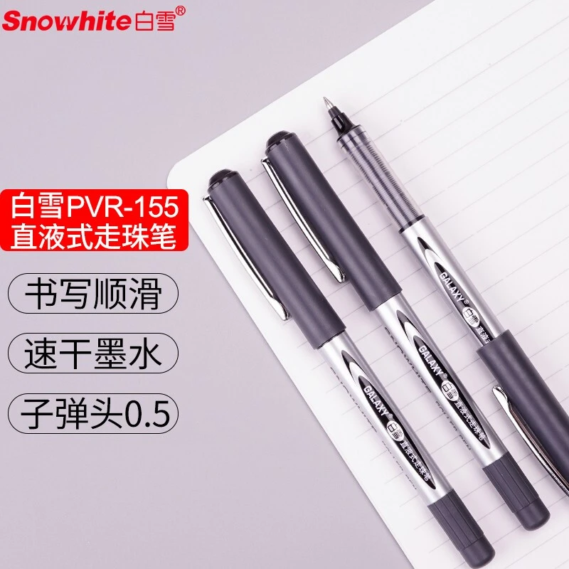 白雪直液式走珠笔0.5子弹头中性笔学生考试签字笔黑色红蓝PVR-155