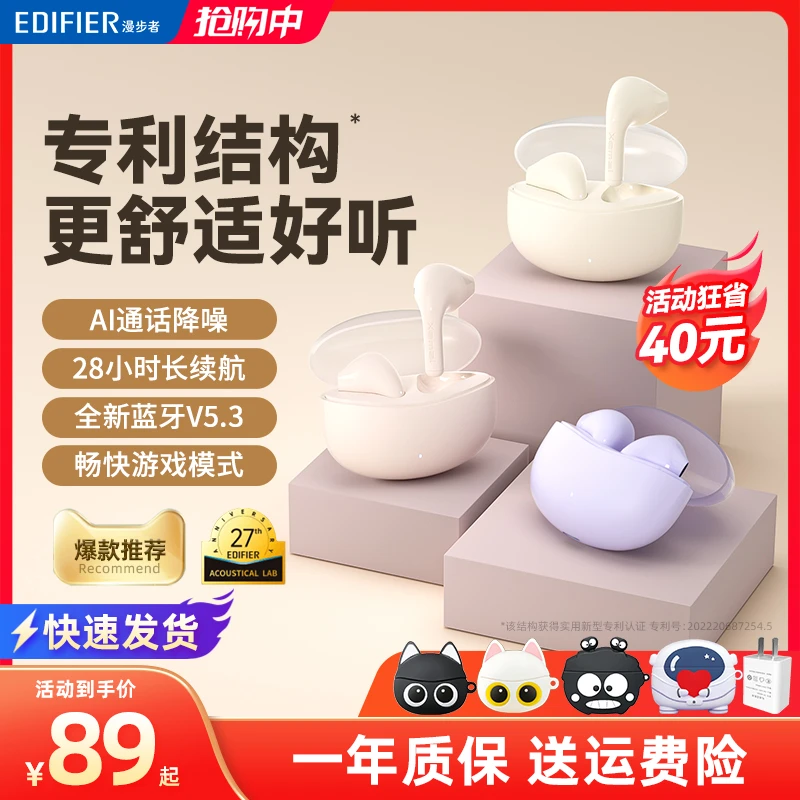 漫步者X1小奶豆真无线蓝牙耳机游戏音乐学生降噪通话适用苹果华为