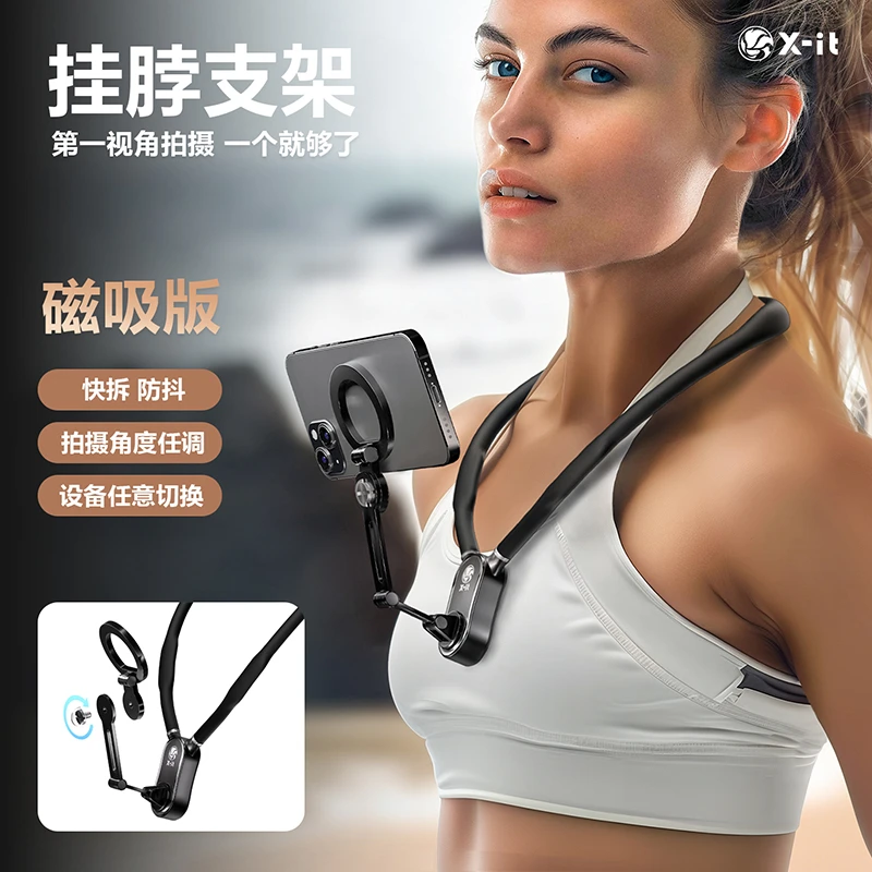 X-ITMax版磁吸挂脖第一人称视角拍摄手机运动相机通用夏日拍照