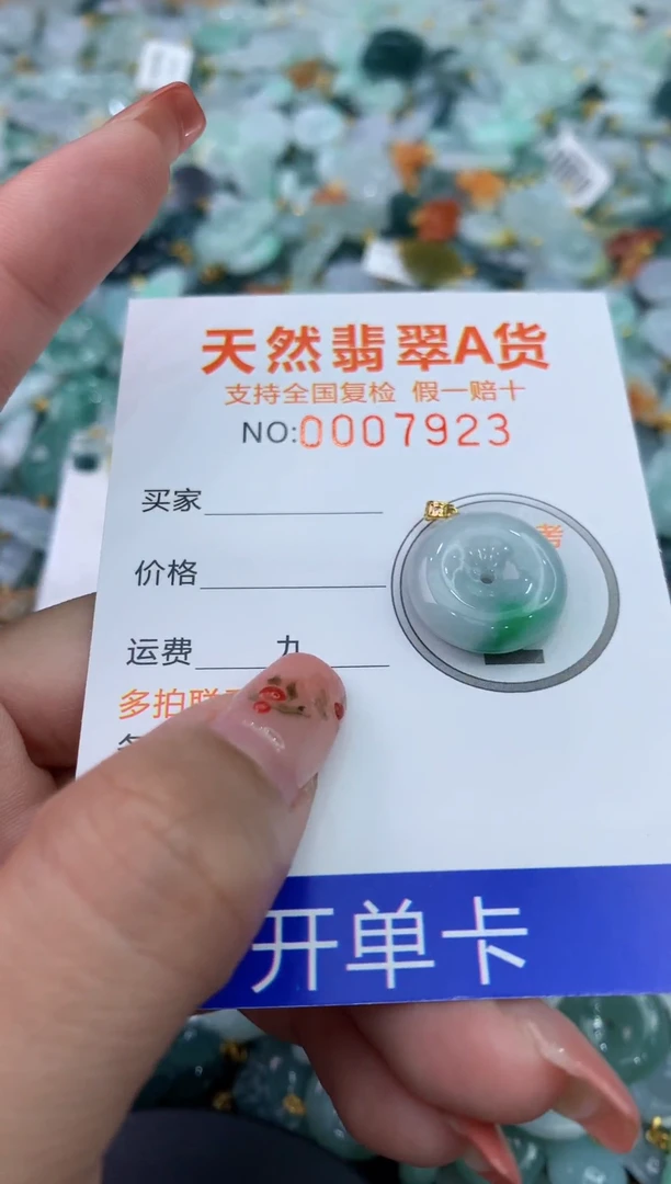 【闪购商品】翡翠颈饰18K金镶嵌111111111111