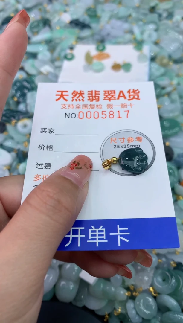 【闪购商品】翡翠颈饰合金      88888888881
