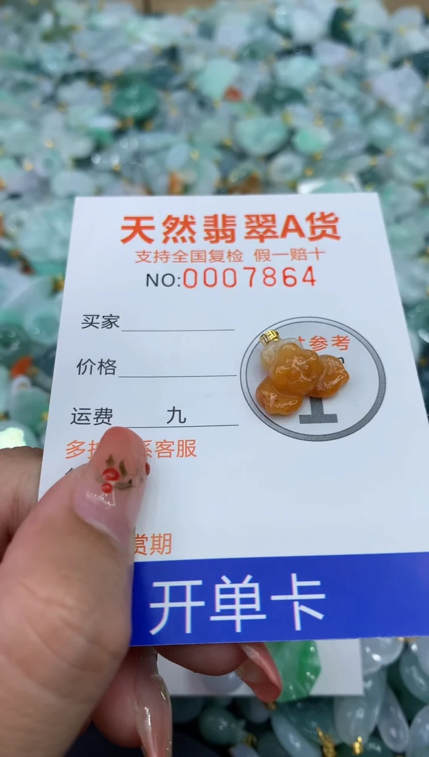 【闪购商品】翡翠颈饰18K金镶嵌1111111111
