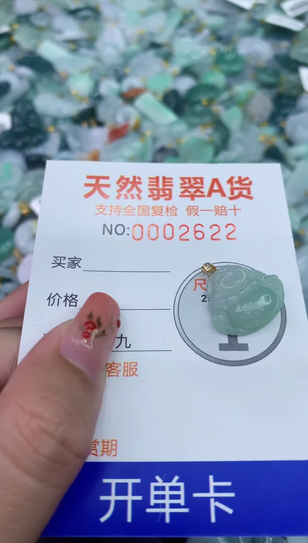 【闪购商品】翡翠颈饰18K金镶嵌1111111111