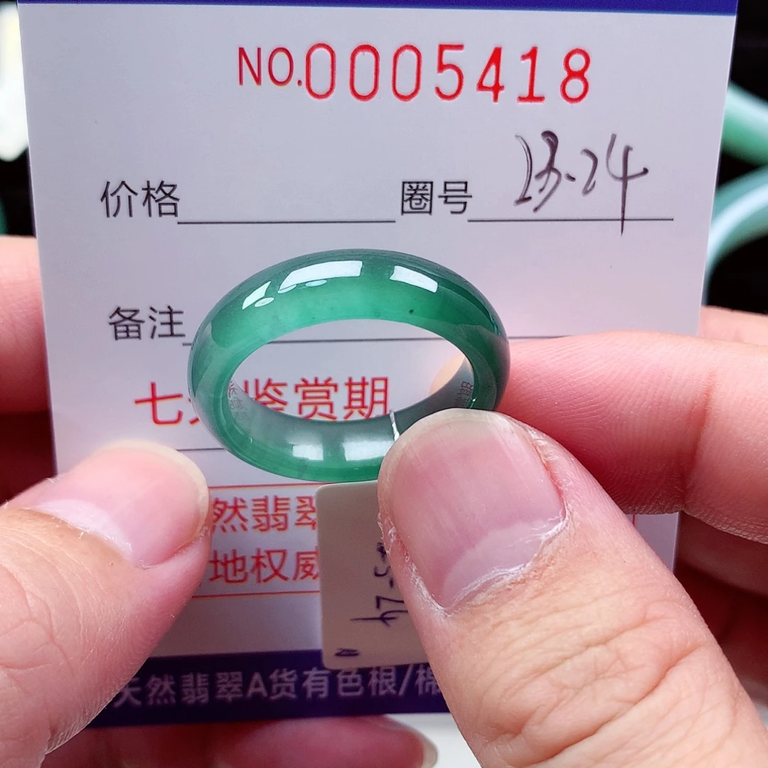 【闪购商品】翡翠戒指未镶嵌天然