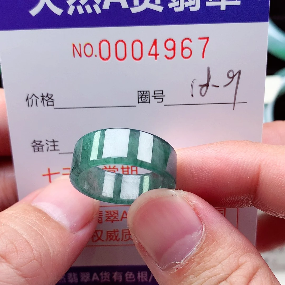 【闪购商品】翡翠戒指未镶嵌天然