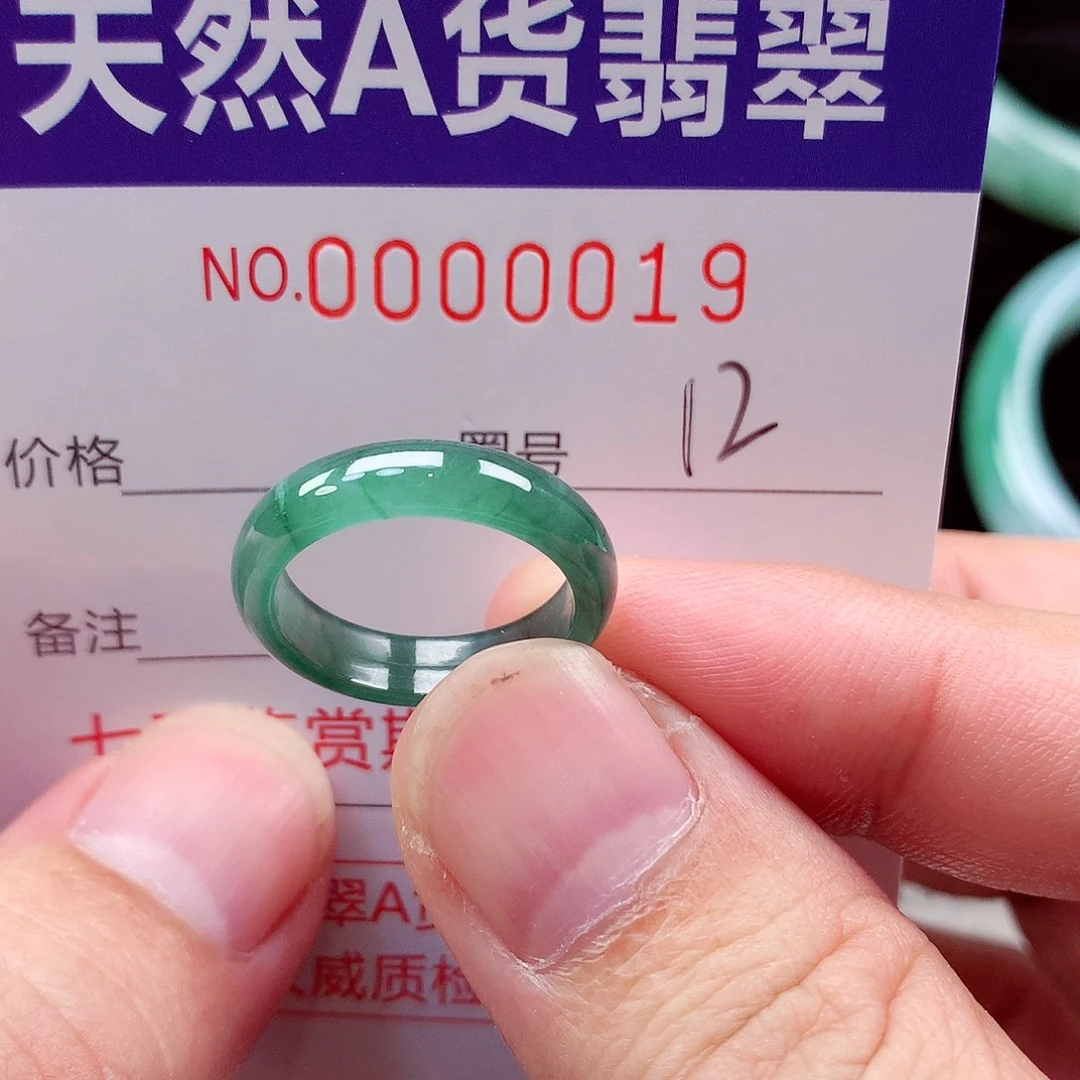 【闪购商品】翡翠戒指未镶嵌天然