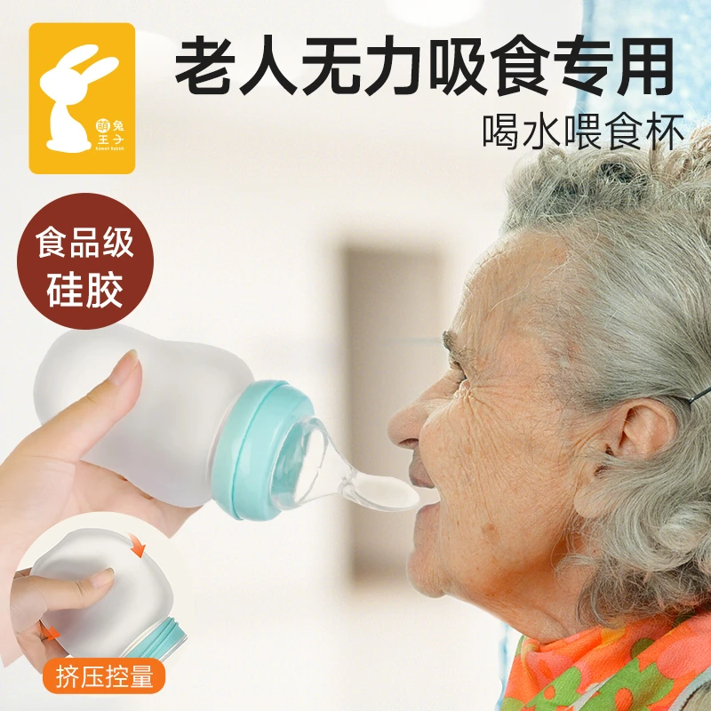 老年人喂食器流食杯喝水喂药进食粥防呛奶瓶瘫痪卧床专用喂饭神器