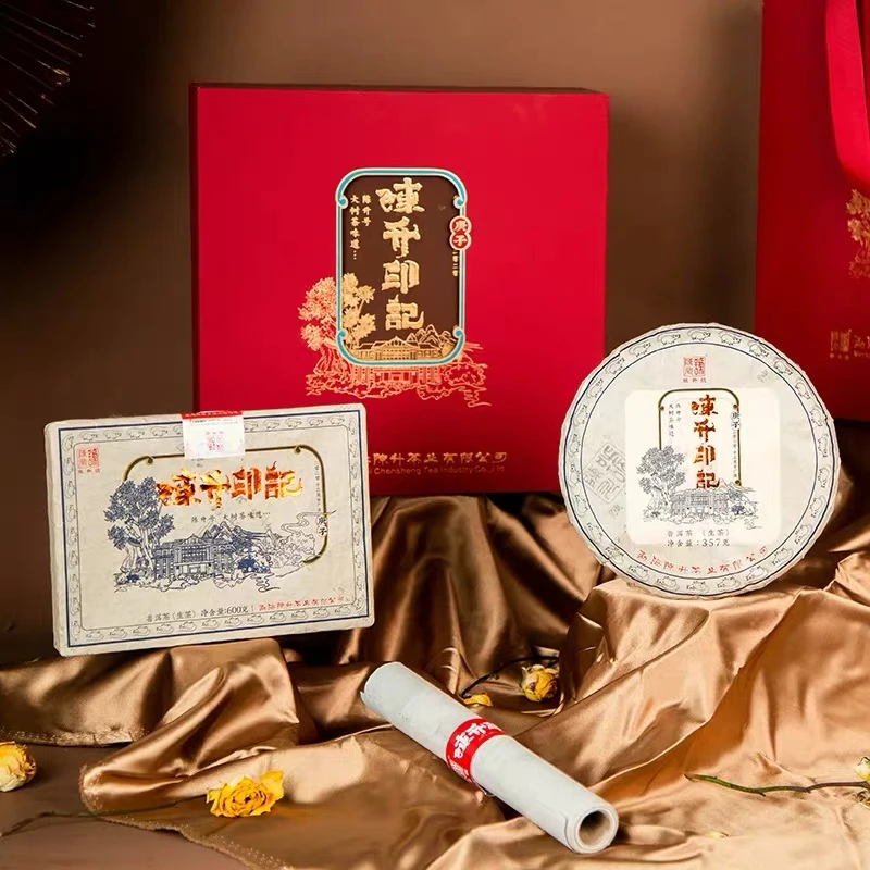 陈升号普洱茶 普洱生茶 2020年厂庆纪念茶陈升印记砖600g+357g